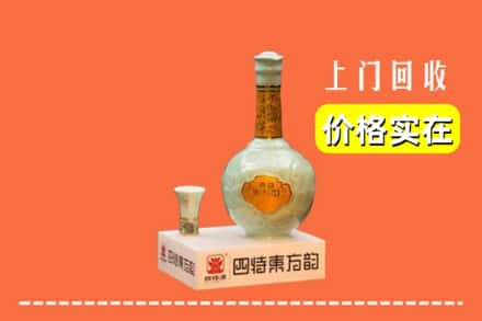 威海求购高价回收四特酒